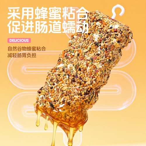宠尚天鹦鹉零食棒训练奖励食物玄凤牡丹虎皮谷物啃咬磨牙棒鸟粮 - 图2