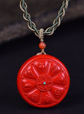 紫金砂红砂天然朱砂《吉祥八宝》本命年吊坠挂坠
