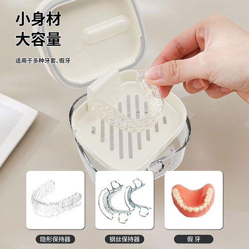 正畸牙套收纳盒便携带镜子沥水隐形牙套清洗盒保持器浸泡假牙盒子 - 图1