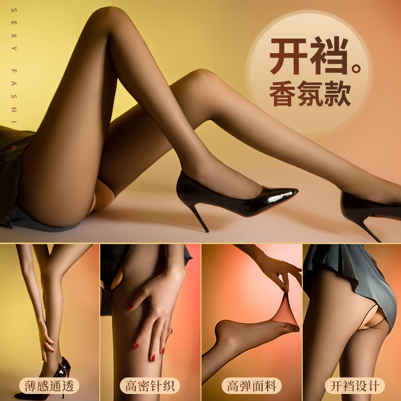 巧克力香氛味道超薄丝滑0D开档丝袜白茶香调脚尖透明高腰连裤袜女 - 图0