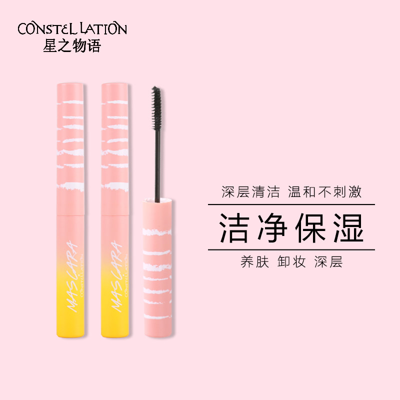【多件任选】星之物语彩妆工具蛋眉笔 星之物语化妆/美容工具