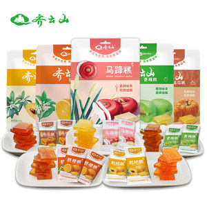 齐云山五口味果糕零食大礼包马蹄糕青梅枇杷脐橙糕南瓜糕孕妇特产
