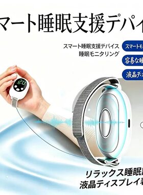 新款手握智能睡眠仪便携