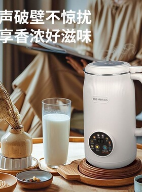 豆浆机家用多功能小型全
