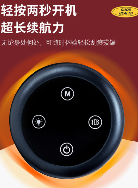 跨境智能刮痧拔罐器家用