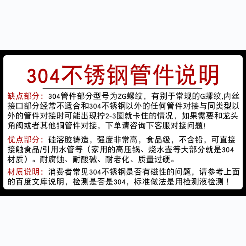 304不锈钢接头内丝直接双外牙弯头内外三通6分转4分变径水管配件