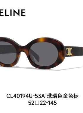 赛琳CELINE墨镜猫眼女士太阳镜凯旋门复古时尚眼镜CL40194U