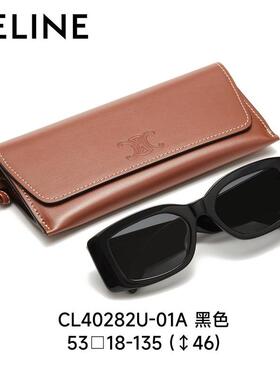 CELINE墨镜凯旋门系列女赛琳太阳镜板材潮方框眼镜40282