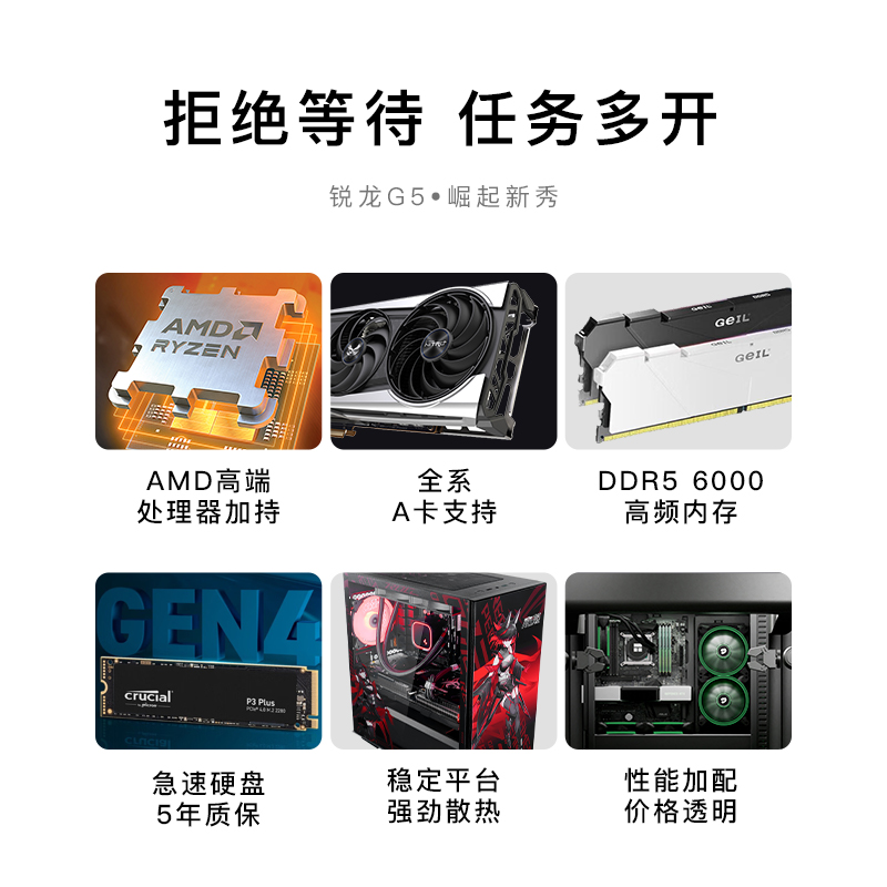 名龙堂新品发售AMD R7 8700F/RX 6750GRE/7700XT 3A电脑游戏主机台式电竞游戏DIY组装机直播全套网吧整机 - 图1