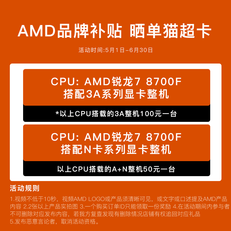 名龙堂新品发售AMD R7 8700F/RX 6750GRE/7700XT 3A电脑游戏主机台式电竞游戏DIY组装机直播全套网吧整机 - 图0