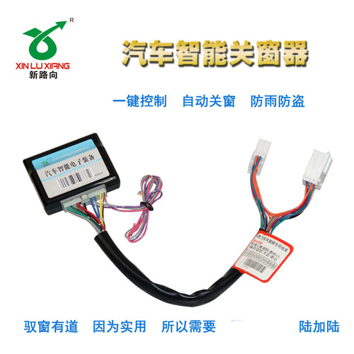 新路向英菲FX35 G25 G37 QX70 Q70L 尼迪锁车自动关窗器升窗器 - 图1