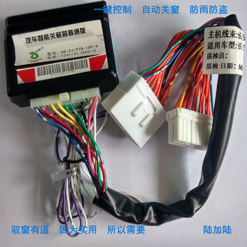 新路向英菲FX35 G25 G37 QX70 Q70L 尼迪锁车自动关窗器升窗器 - 图0