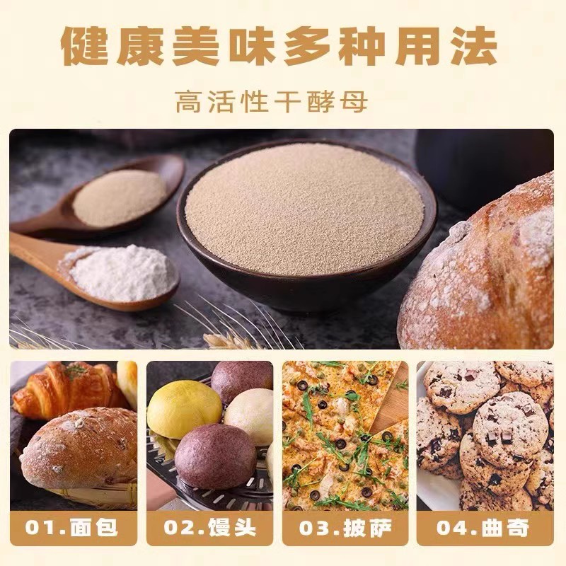 燕子酵母15/500g 耐高糖即发活性干酵母/依士粉面包吐司发酵 - 图2