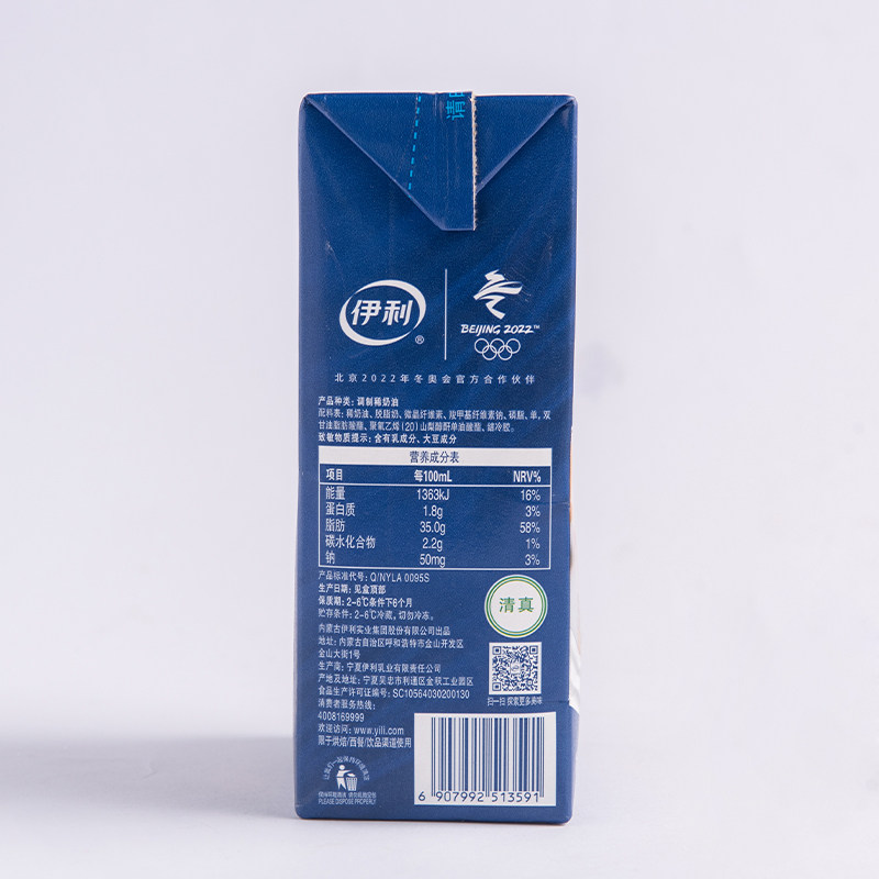 伊利淡奶油 家用烘焙蛋挞原料蛋糕裱花材料 易打发动物性稀奶油1L,淘宝优惠券,粉丝福利购,淘宝优惠卷