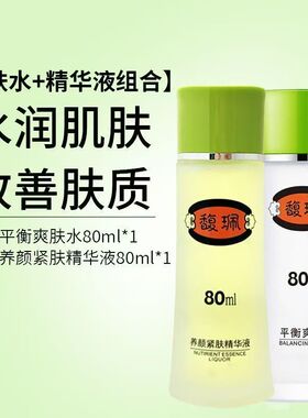 馥珮水乳霜护肤套装补水保湿滋润