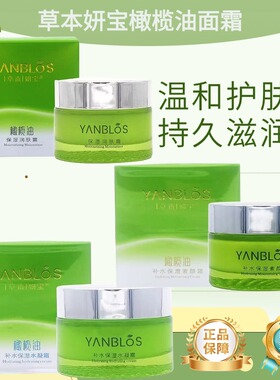 草本妍宝橄榄油水乳霜护肤套装