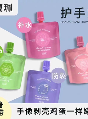 老牌馥珮护手霜小巧便携滋润保湿