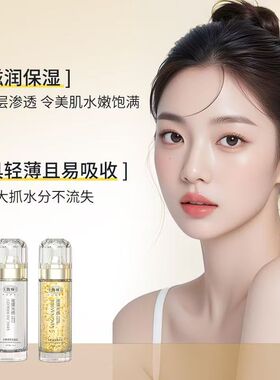 馥珮水乳补水保湿护肤璀璨套装女