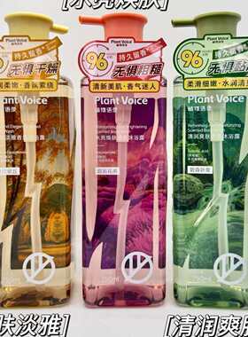 植物语录沐浴露持久留香柔肤淡雅