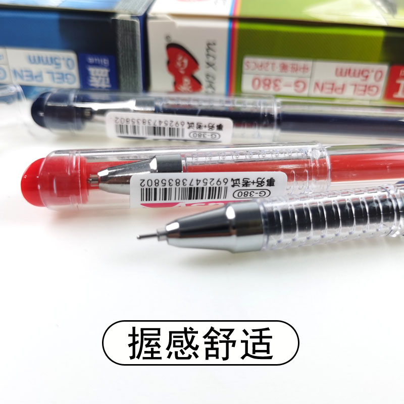 知心0.5中性笔G380事务考试专用学生用签字笔黑色蓝色红色全针管 - 图1