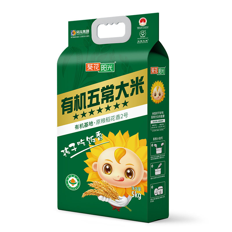 葵花阳光五常2022新米5kg 20斤稻米 葵花阳光大米