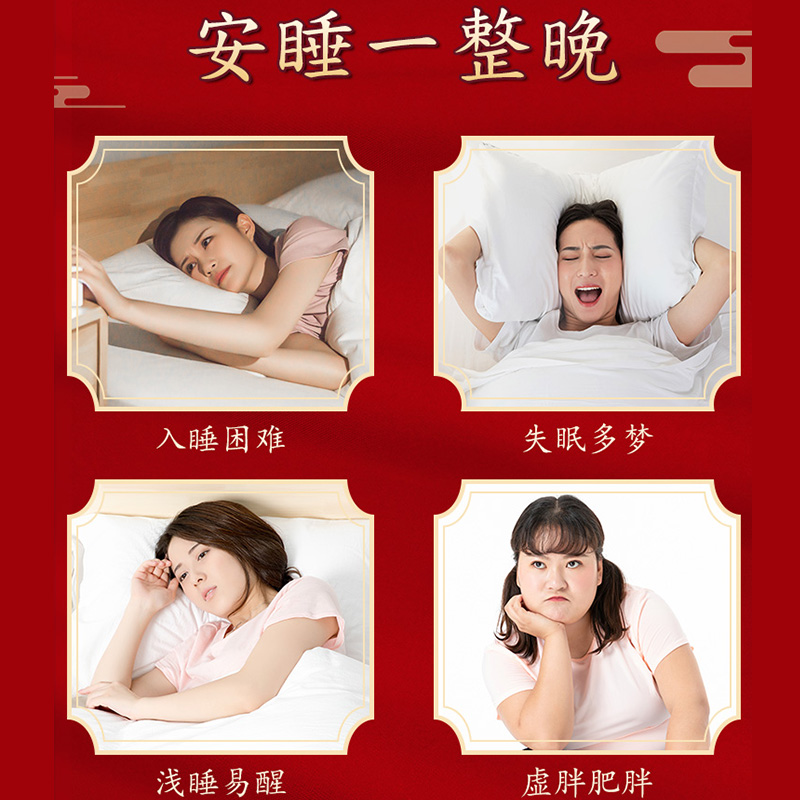 同仁堂助眠神器改善睡眠药严重失学生眠快速入睡深度睡安神催眠 - 图2