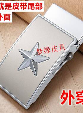 军训内穿皮带扣男女无牙自动腰带