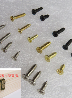 diy五金螺丝箭头锁扣银色木盒子