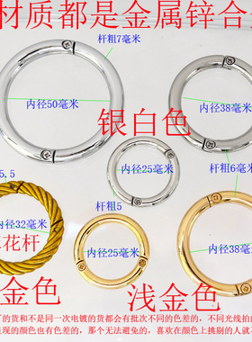 包包扣子圆圈环可拆卸螺丝鎏金