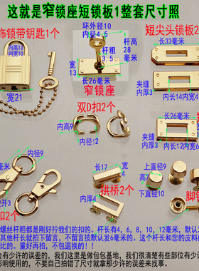 小号金色铂金包五金锁配件
