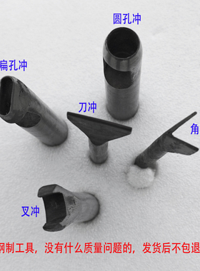 五金修包工具配件皮具扣具安装