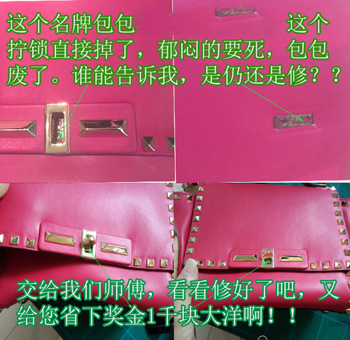 真皮包箱包女包包维修复补色更换五金配件螺丝扣子专业修包修锁扣 - 图2