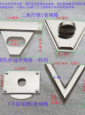 箱包黑色银白三角按钮锁扣