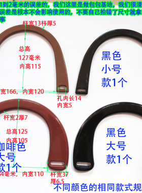 真皮女包拎环配件朔胶提手