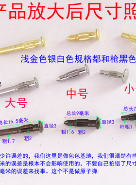 皮具五金配件铆钉插销卡子