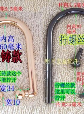 金属扣包包链接环半提手