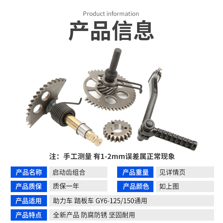 踏板车GY6 125/150启动杆打火齿助力车仿鬼火豪迈125启动齿组合 - 图1