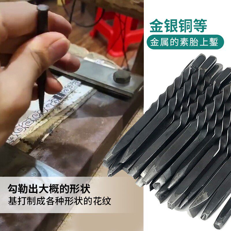 固定錾刻板錾刻台银饰錾子錾刻錾花工具金银手工加工吉言打金工具_虎窝淘
