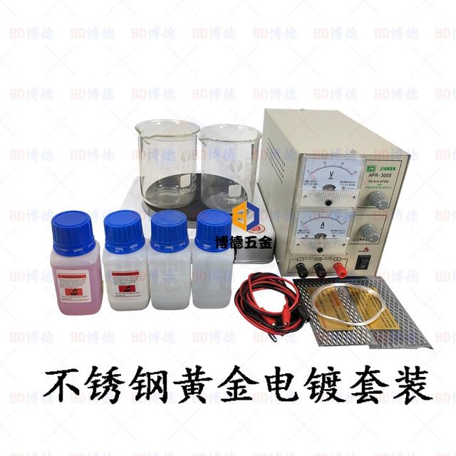 1502 mini electroplating machine equipment accessories