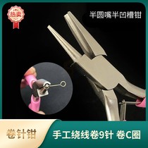 Volume needle pliers semi-circle pliers string beads handmade round mouth pliers around coil rings Jewellery 9-word needle Luia false bait DIY tool