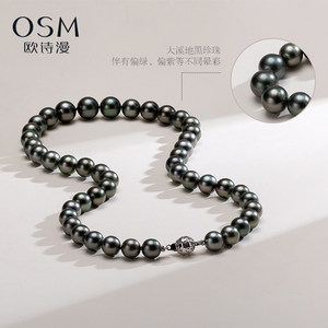 欧诗漫珠宝正品大溪地黑珍珠全珠链圆形锁骨链高级感项链9k金黑耀