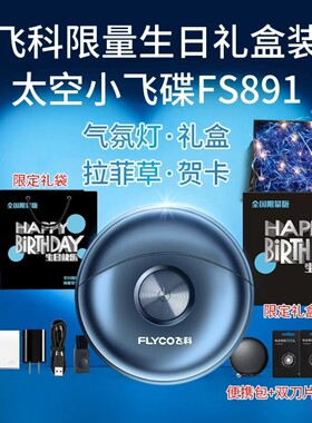 飞科剃须刀集团公司商标L