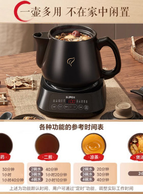 苏泊尔中药电煎壶全自动