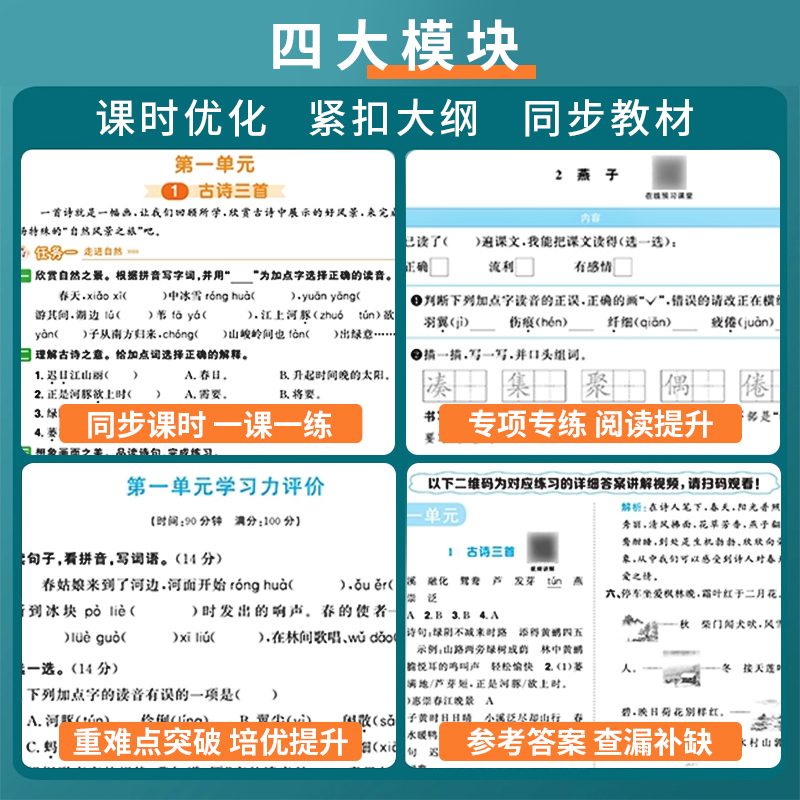 2024新版阳光同学课时优化作业一年级二年级三四五六年级上册下册语文数学英语人教版全套小学同步练习册课时作业本单元检测练习册 - 图2