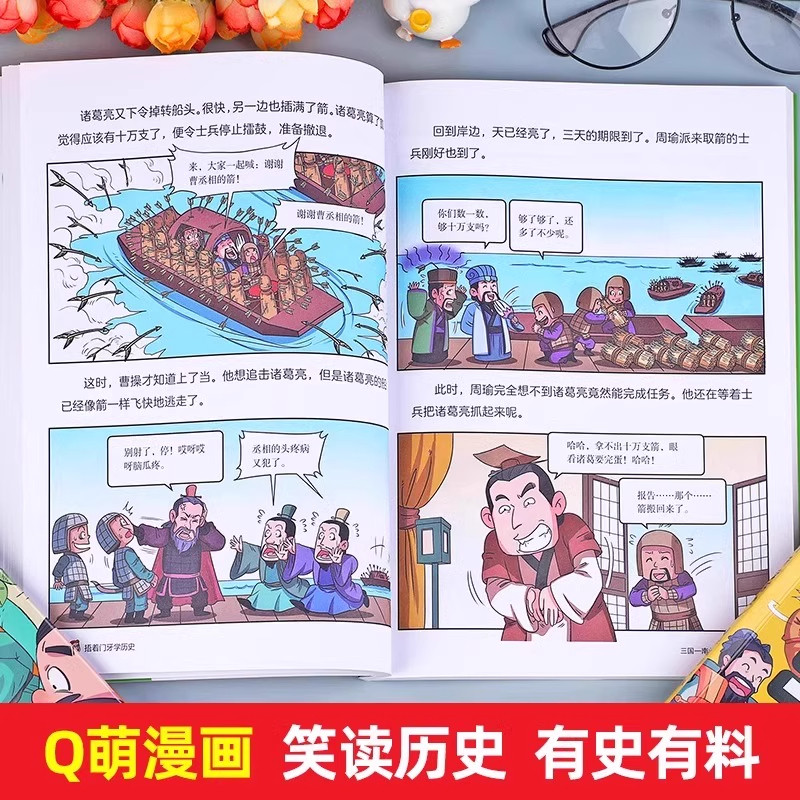 捂着门牙学历史漫画书全套6册正版 熊夫子历史书籍小学生阅读课外书籍三年级四五六年级必读6-12岁儿童读物中国历史类书漫画中国史,淘宝优惠券,粉丝福利购,淘宝优惠卷