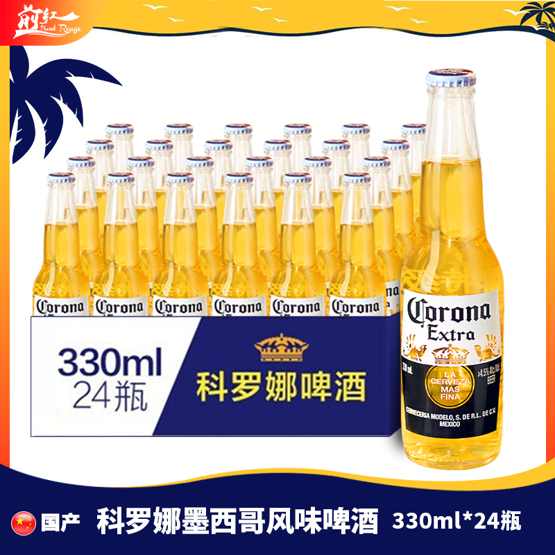 墨西哥Corona风味科罗娜啤酒小麦精酿24瓶国产330ml整箱进口210ml - 图0