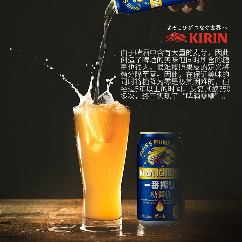 日本进口KIRIN/麒麟一番榨冬季限定啤酒当季酒花酿造350ml5罐24罐