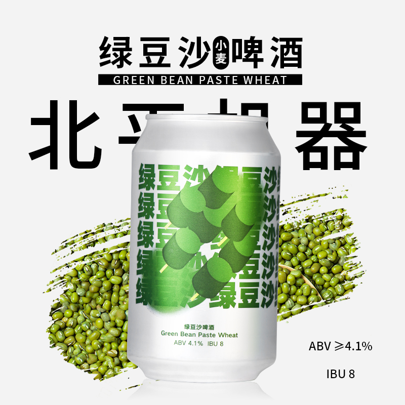 北平机器明前龙井 百花深处IPA绿豆沙小麦精酿啤酒巧克力牛奶世涛 - 图2