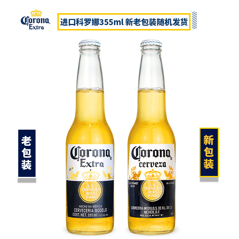 墨西哥原装进口啤酒 Corona 科罗娜小麦啤酒210ml整箱355ml*24瓶 - 图0