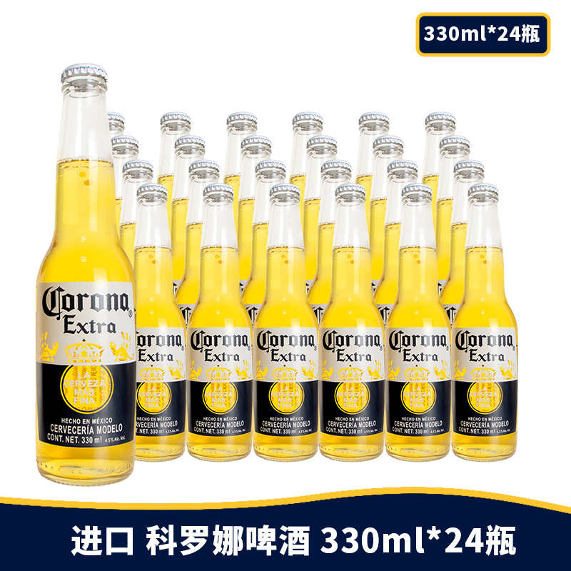 墨西哥进口科罗娜啤酒330ml/355ml6瓶24瓶大瓶科罗纳风味小麦啤酒 - 图2